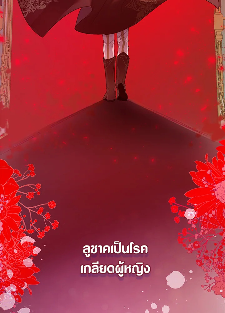 The Way to Protect the Female Lead’s Older Brother 31 41